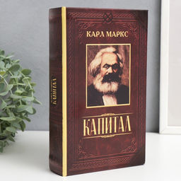 Шкатулка книга-сейф «Капитал», дерево, 21×13×5 см