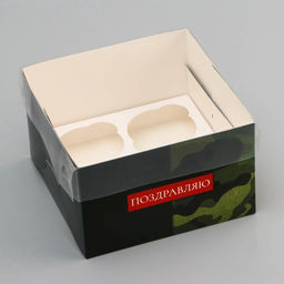 Цена за 5 шт. Коробка для 4 капкейка с прозрачной крышкой, «Камуфляж», 16×16×10 см