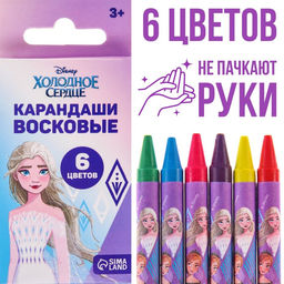 Восковые карандаши, набор 6 цветов, Эльза, Холодное сердце