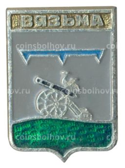 Значок Вязьма