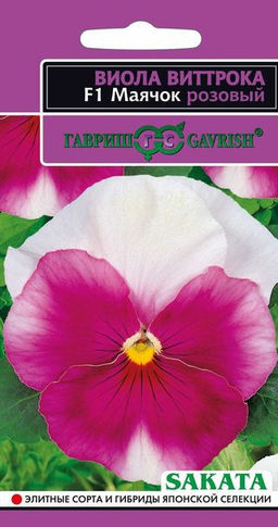 Маячок розовый Виттрока F1 виола 5 шт (г)