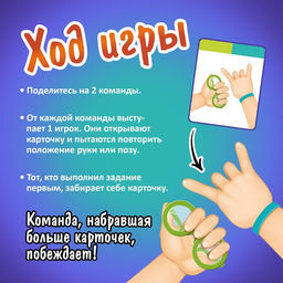 Настольная игра Попробуй повтори - Лас Играс kids фото 12