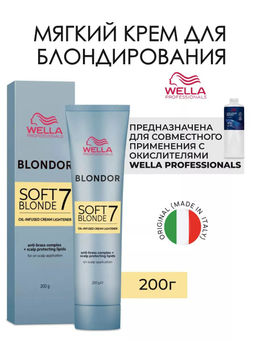 -14% Крем мягкий для блондирования с экстрактом ромашки Blondor Soft Blonde, 200 мл Wella Professionals