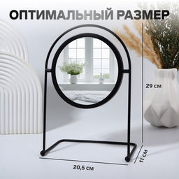 Зеркало настольное PREMIUM, круглое, металлическое, 29×20.5×11 см, (d=14.5 см), чёрное