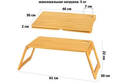 Столик для ноутбука/планшета 61*30*22 см со складными ножками - Elan gallery фото 2