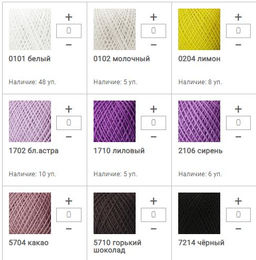 Цена за 20 мотков пряжи ИРИС 20гр