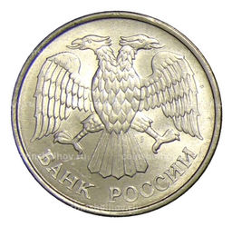 Монета 20 рублей 1993 года ММД