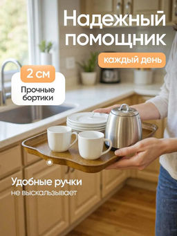 Цена за 2 шт. Поднос Sugar&Spice Wood 32x21x2 см SE112510624