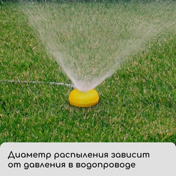 Цена за 2 шт. Распылитель-дождеватель, штуцер под шланг, пика, пластик, «Улитка», Greengo