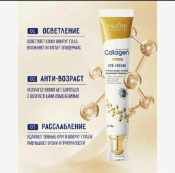 Крем для кожи вокруг глаз с эффектом подтяжки (1 уп. х 20 г), уход для женщин, удаление мешков и темных кругов - Sadoer фото 2