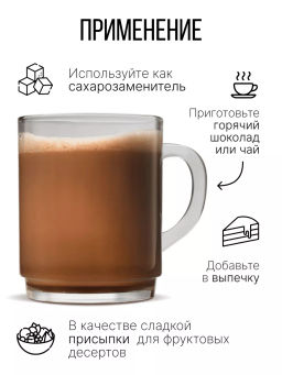 Кэроб 180г (состав: 100% натуральный обжаренный порошок плодов рожкового дерева - Sneko Gold фото 4