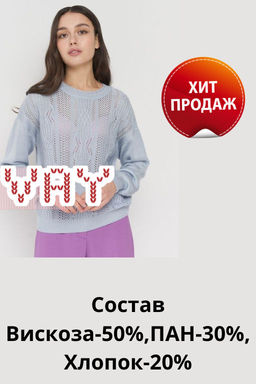 Джемпер женский Vay 5221-41273 из вискозы