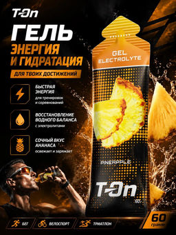 Углеводный гель ELECTROLYTE GEL со вкусом АНАНАСА 60г ТМ T-on (22г углев)