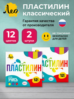 Лео Учись Пластилин классический LNMC-0112 240 г ( в картонной упаковке ) 12 цв  фото 3
