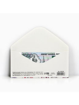 Цена за 10 шт. Конверт для денег «Для тебя от всего сердца», 16.5×8 см