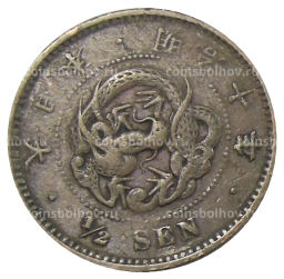 1/2 сена 1877 года Япония