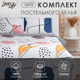 Постельное бельё LoveLife евро Line world 200х217см, 225х240см, 50х70см-2шт, 100% хлопок, сатин, 125г/м  фото 5