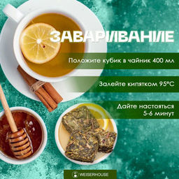 Чайное ассорти кубики (зеленый чай) 5-7гр, 1упХ10 шт Новый год коробочка