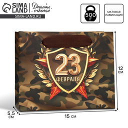 Пакет ламинированный горизонтальный Лавры победы, S 15 х 12 х 5.5 см - Дарите счастье фото 8