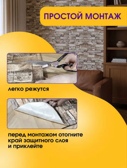 61321 Панели самоклеющиеся