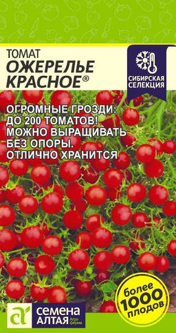 Томат Ожерелье Красное/Сем Алт/цп 0,05 гр. Наша Селекция! ®