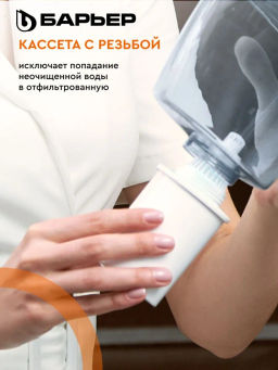 -20% Комплект кассет Железо (3шт) Барьер  фото 6