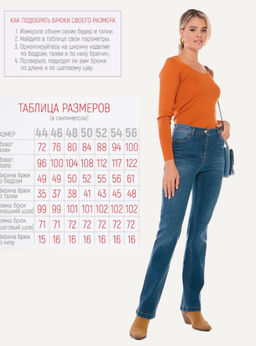 NOBBY, Джинсы W 300 901/1  фото 4