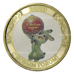 10 рублей 2014 года СПМД «С Новым 2023 годом- Год кролика!» (Кролик с игрушкой)