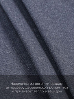 Чехол декоративный Deco, НД-4545/Кантри 4 - Espera фото 2