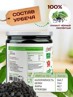 Урбеч из кунжута черного - Намажь орех фото 5