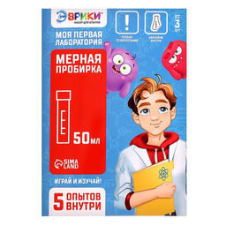Набор для опытов Моя первая лаборатория, мерная пробирка - Эврики фото 5