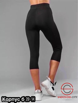 Лосины женские для фитнеса