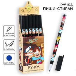 Цена за 18 шт. Ручка со стираемыми чернилами, «Гравити Фолз»