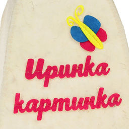 Шапка для бани с аппликацией Иринка-картинка - Simaland фото 3