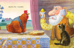 Курочка Ряба. Русская народная сказка. Капица О.И. - Махаон фото 4