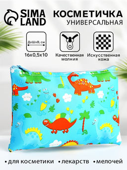 Цена за 3 шт. Косметичка-пенал на молнии, плоская, с рисунком Динозавры, голубая