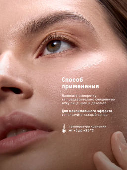 Ночная сыворотка для лица с пробиотиками, 50мл - The act фото 5