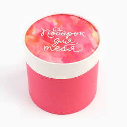 Набор шляпных коробок 4 в 1 «Для тебя», 12×12×12 - 20×20×20 см