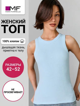 Топ женский голубой облегающий в рубчик