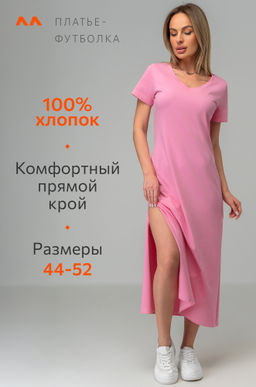Однотонное женское платье-футболка Happyfox