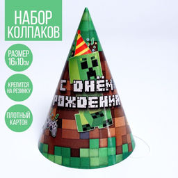 Цена за 20 шт. Колпак праздничный бумажный С Днём Рождения, пиксели - Страна карнавалия фото 6