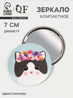 Цена за 4 шт. Зеркало карманное «Кошки», d=7 см, голубое