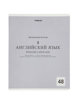 Тетради предметные 12 шт. 48 листов, справочная информация, 60 г, пастельные