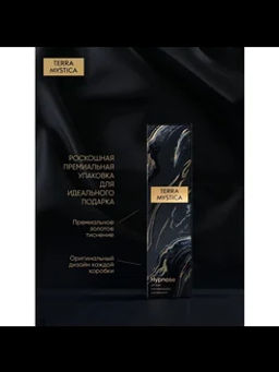 Ароматический диффузор Breesal TERRA MYSTICA Hypnose (Гипноз) фото 5