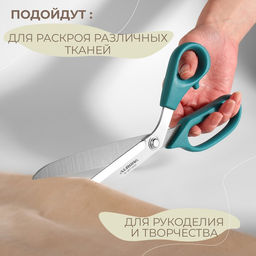 Ножницы портновские, профессиональные, скошенное лезвие, 9,8", 25 см, цвет тёмно-бирюзовый