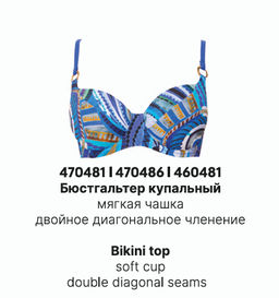 Бюстгальтер купальный Milavitsa 460481 Синий набивной  фото 6