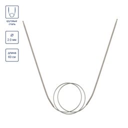 Спицы GAMMA круговые MKF сталь d 2.0 мм 60 см 1 шт с металлической леской фото 5