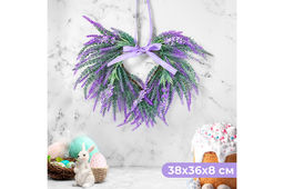 Венок - сердце 38*36*8 см "Лавандовое поле"