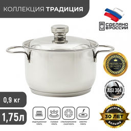 Кастрюля ТРАДИЦИЯ 1,75л мет.крышка,d160 с ТРС с прут.ручки, арт. 3с98 Аша Вывод