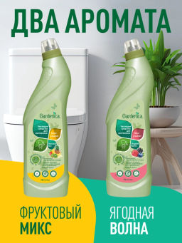 GARDENICA Чистящее средство для сантехники Фруктовый микс, 750мл  фото 4